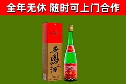 林甸烟酒回收西凤酒绿瓶.jpg