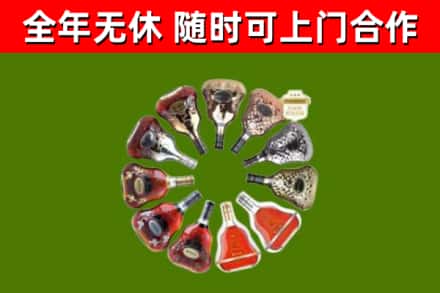 林甸烟酒回收XO洋酒.jpg