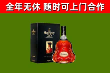 林甸烟酒回收轩尼诗XO.jpg