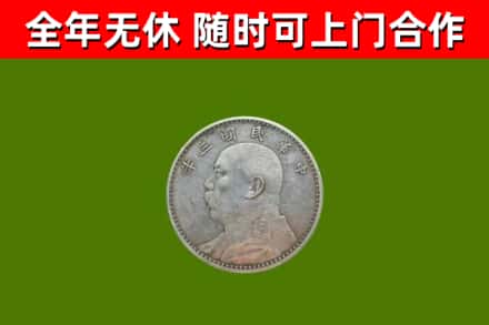 林甸烟酒回收袁大头.jpg